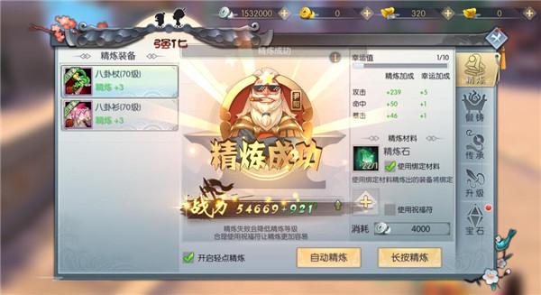 《武林外传》游戏装备强化攻略 《武林外传》手游装备强化攻略