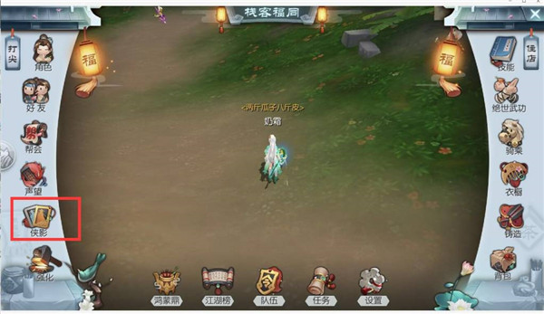 《武林外传》游戏新手攻略 《武林外传》手游新手攻略