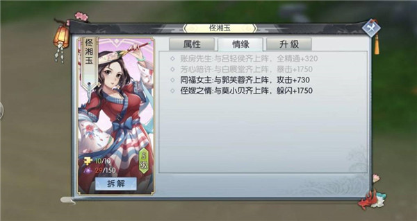 《武林外传》游戏新手攻略 《武林外传》手游新手攻略