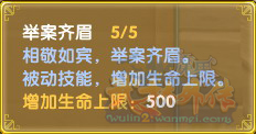 《武林外传》游戏结婚攻略 《武林外传》手游结婚攻略
