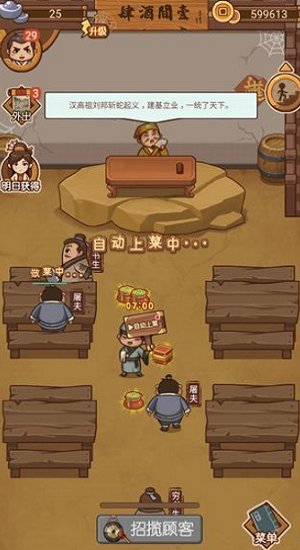 打尖还是住店最新版 打尖还是住店游戏下载