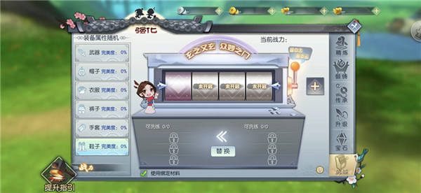 《武林外传》游戏装备强化攻略 《武林外传》手游装备强化攻略