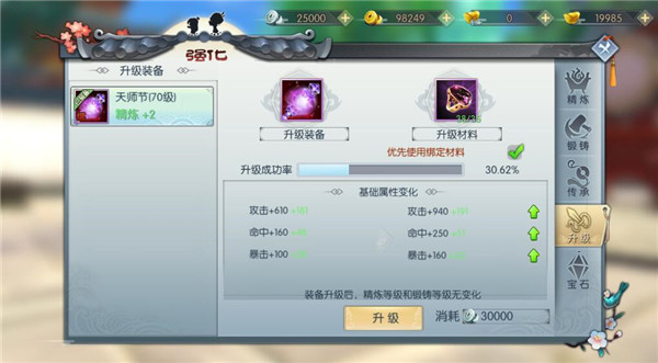 《武林外传》游戏装备强化攻略 《武林外传》手游装备强化攻略