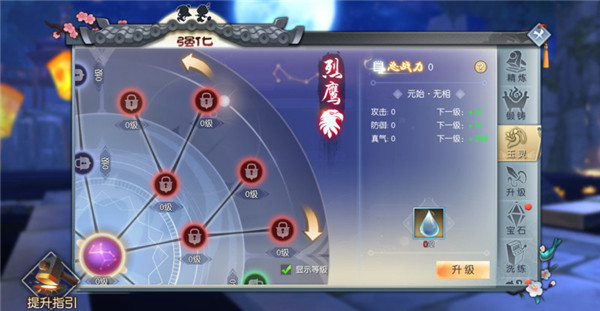 《武林外传》游戏装备强化攻略 《武林外传》手游装备强化攻略