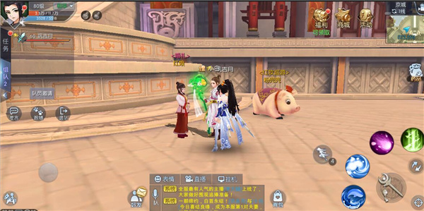 《武林外传》游戏结婚攻略 《武林外传》手游结婚攻略