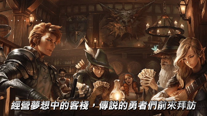勇者客栈游戏 勇者客栈官方版下载