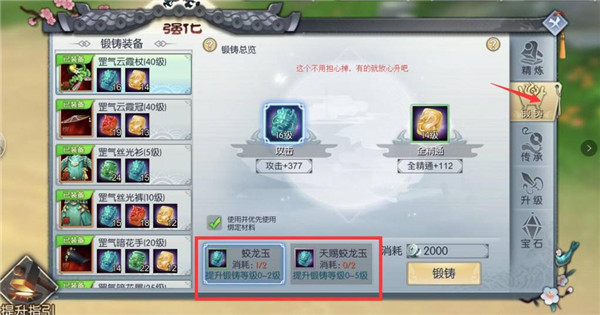 《武林外传》游戏新手攻略 《武林外传》手游新手攻略