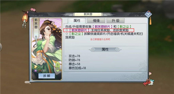 《武林外传》游戏新手攻略 《武林外传》手游新手攻略