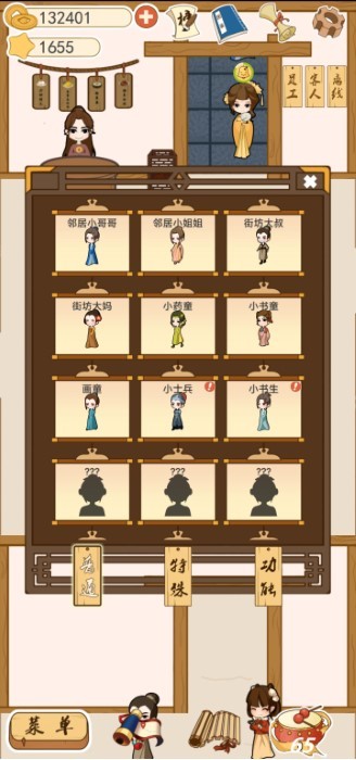 少侠里面请手游