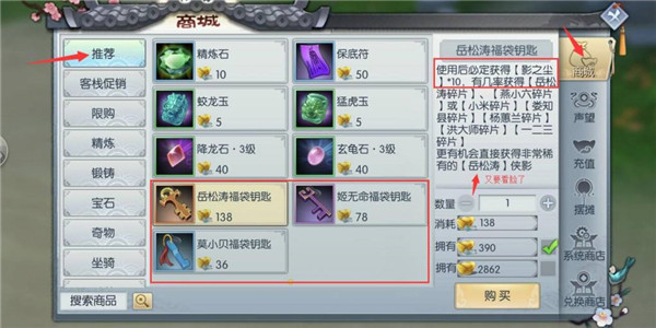 《武林外传》游戏新手攻略 《武林外传》手游新手攻略