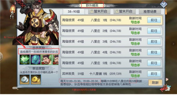 《武林外传》游戏新手攻略 《武林外传》手游新手攻略