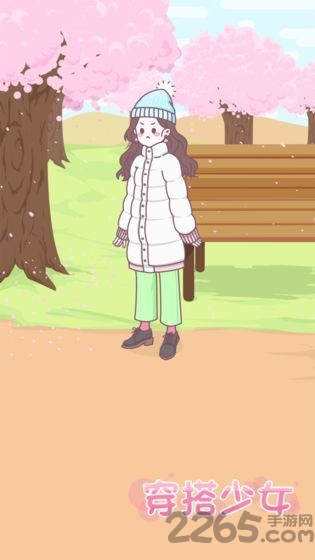 穿搭少女最新版