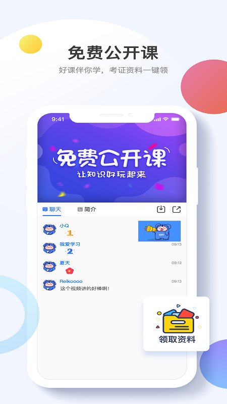 考呀呀app最新版 考呀呀app官方下载