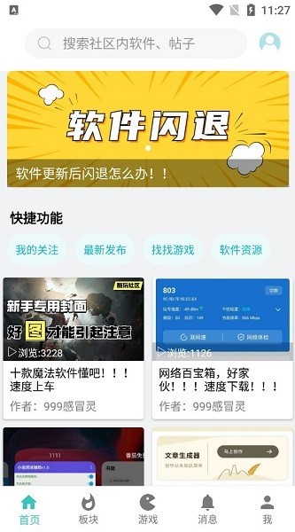 酷玩app下载安装