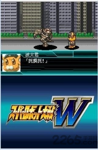 超级机器人大战w中文版