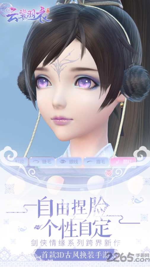 云裳羽衣无限钻石金币sf版