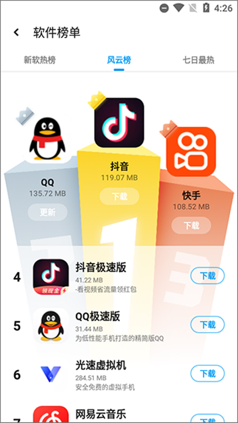 应用汇功能介绍 应用汇功能介绍