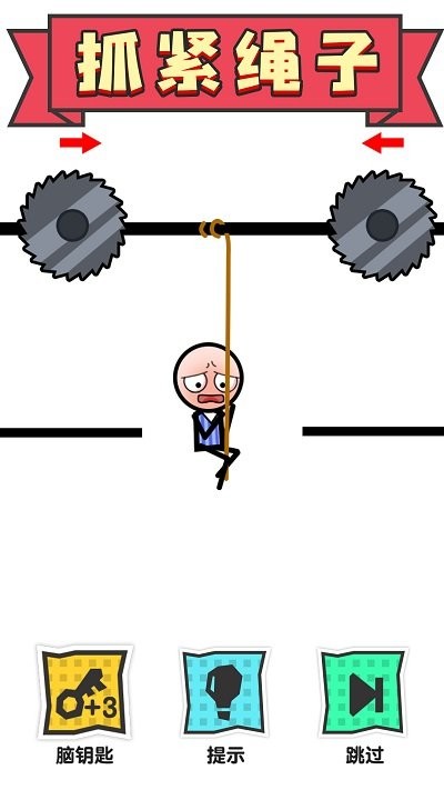 画线解救保护火柴人大营救官方版