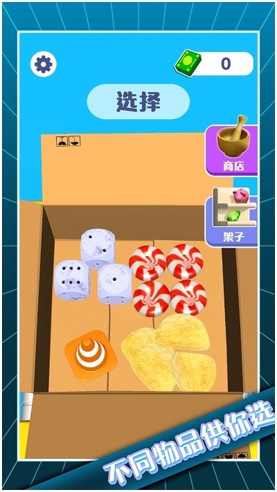 解压模拟大师手机版