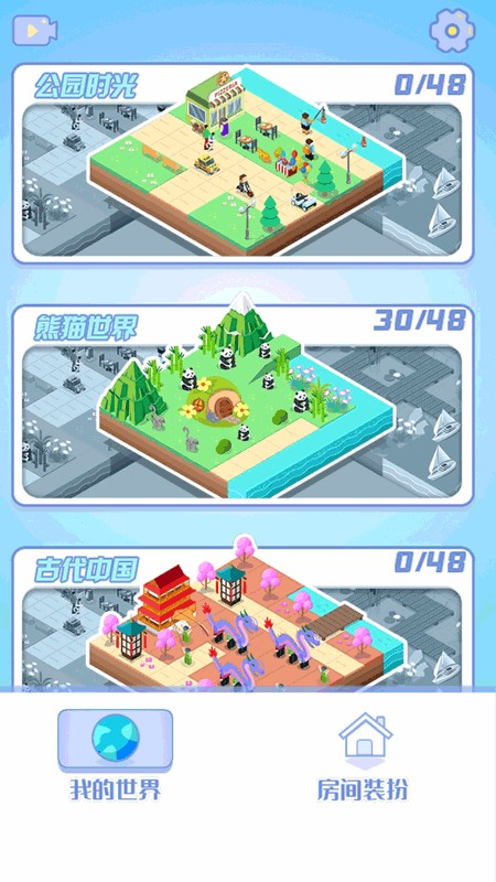 梦幻像素家园手机版 梦幻像素家园游戏下载