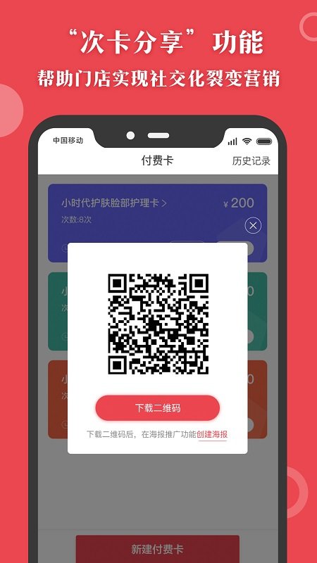 汇客多掌柜宝app