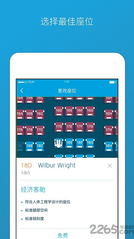 荷兰皇家航空app 荷兰皇家航空官方版下载