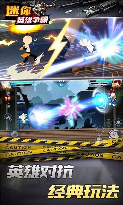 迷你英雄争霸手机版