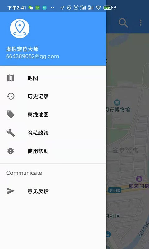 小鹏定位大师app 小鹏定位大师最新版下载