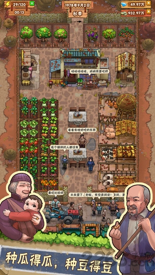 外婆的小农院测试服