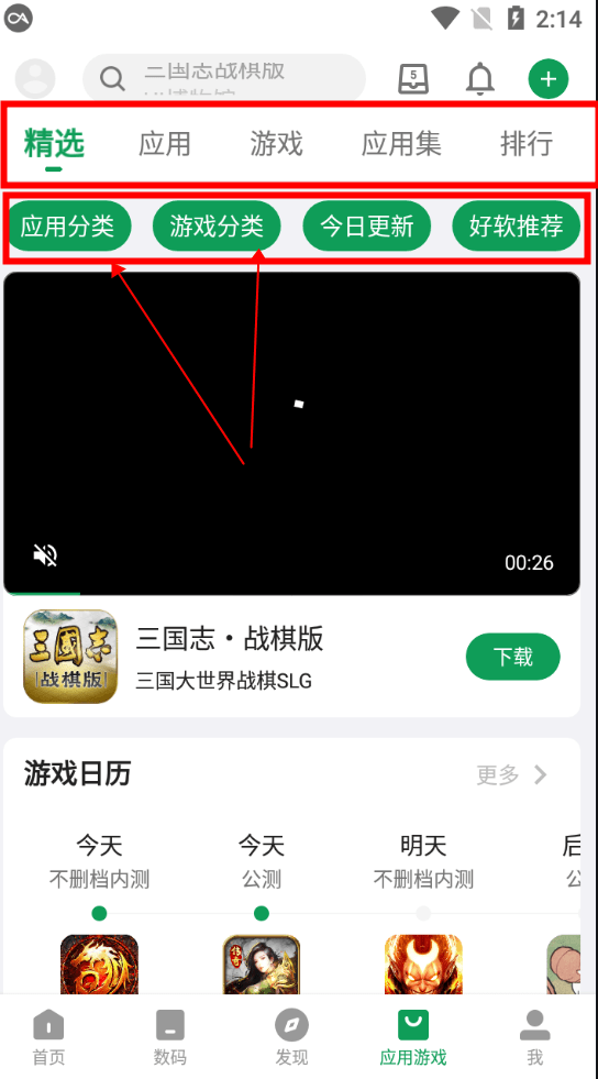 酷安怎么没有应用市场了 酷安app使用教程