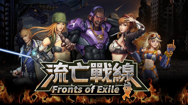 流亡战线内购破解版