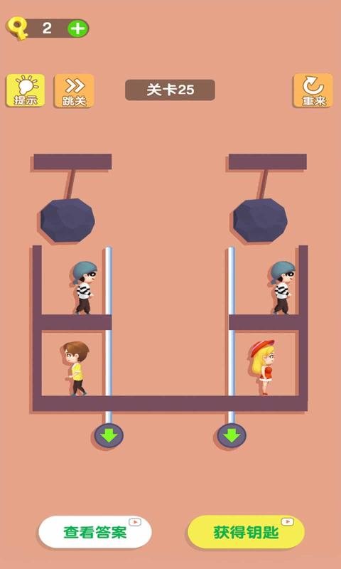 解救女孩小游戏最新版