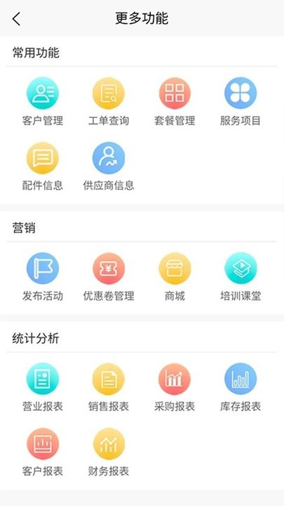 章鱼车管家官方版 章鱼车管家app下载