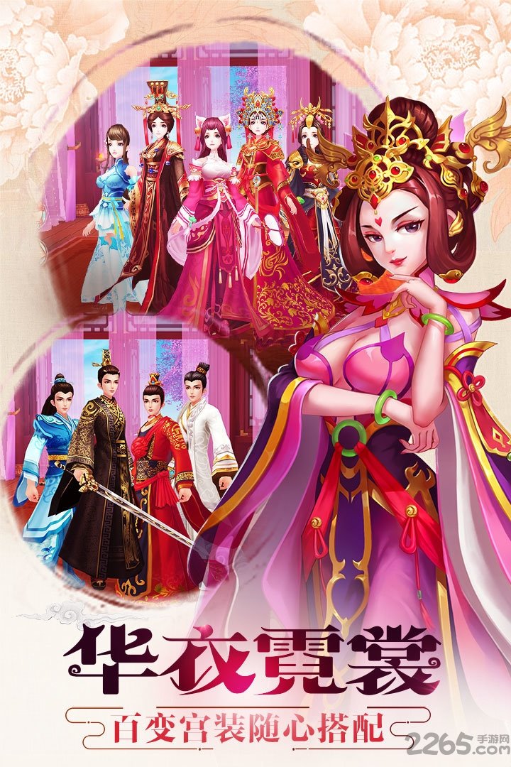 九游胭脂妃手游