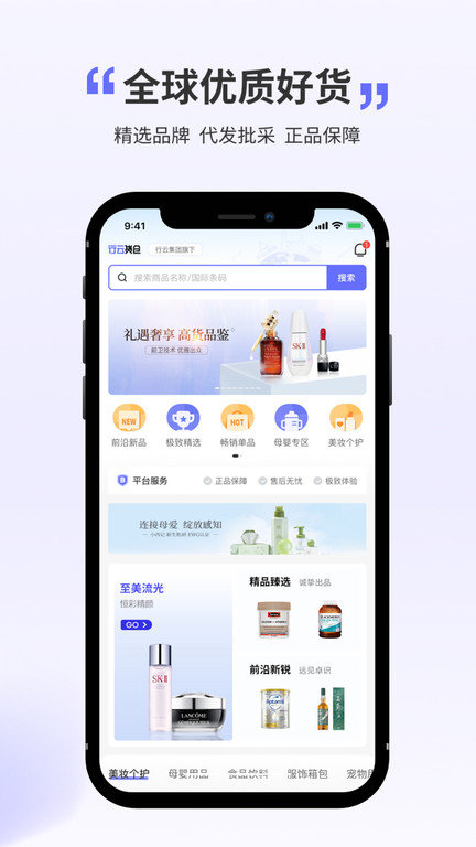 行云全球汇app最新版(改名行云货仓)