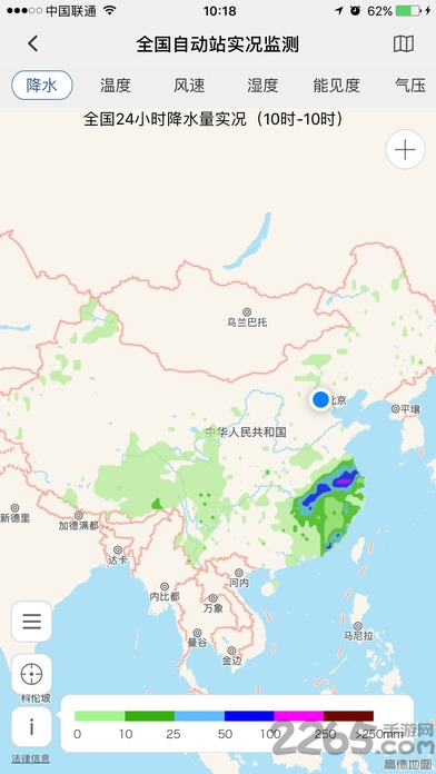 中国气象客户端 中国气象局app官方版