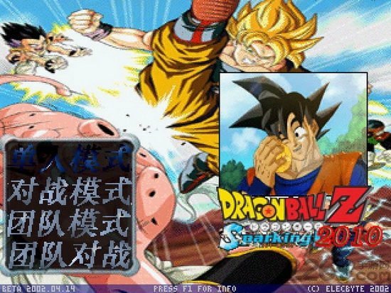 龙珠z电光火石手机中文版