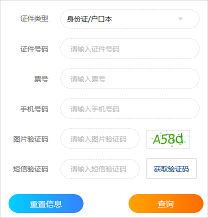 厦门航空怎么改签教程 厦门航空app怎么改签教程