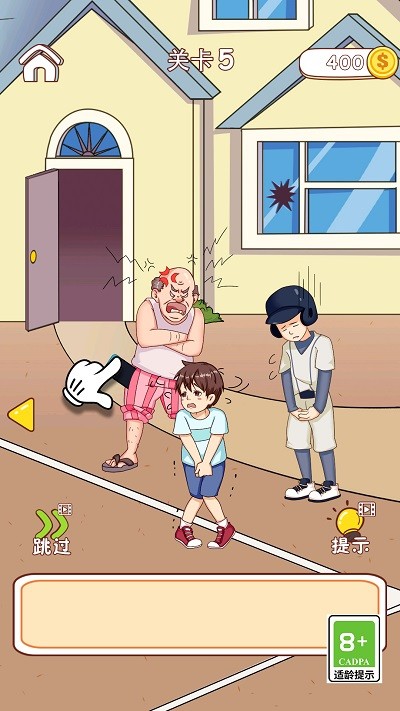 解救老王同志游戏