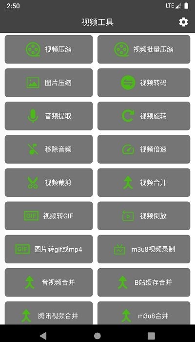 集影视频工具箱app(video toolbox)