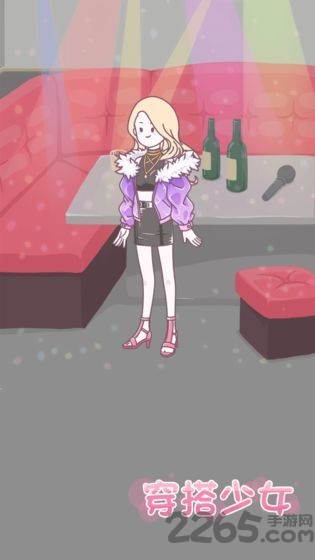 穿搭少女最新版