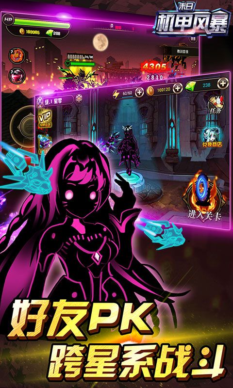 末日机甲风暴内购破解版