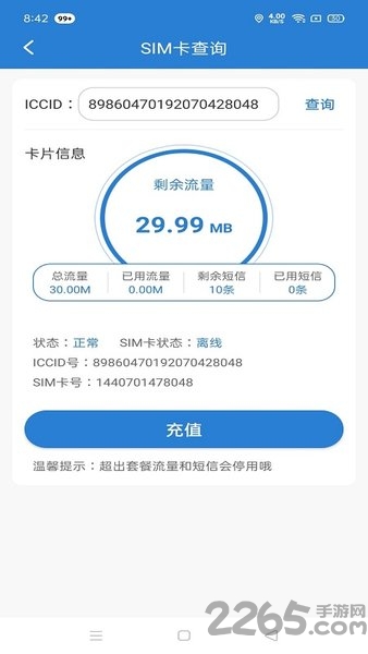 WEIZHIIOT汽车定位
