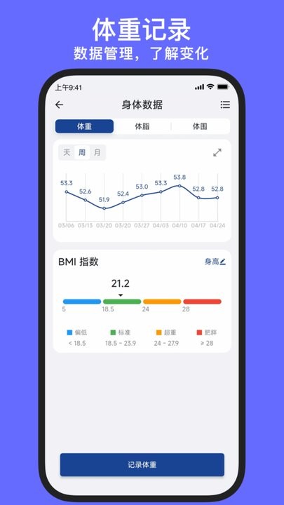 练练健身app最新版