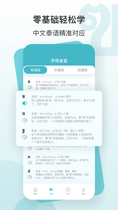 现在翻译官app 现在翻译官软件下载