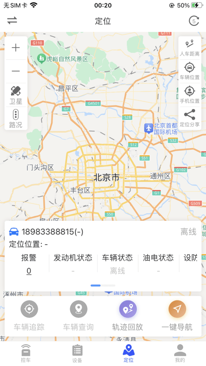 鹰眼安防app官方版
