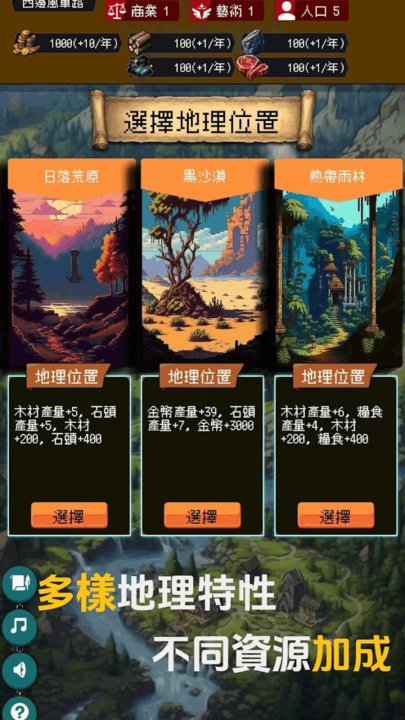 帝国的第99次重生下载官方版