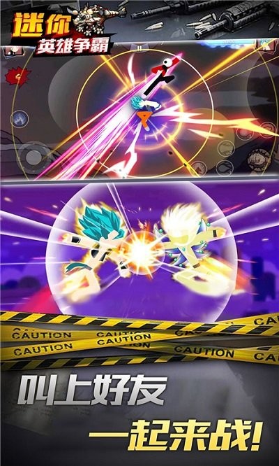 迷你英雄争霸手机版