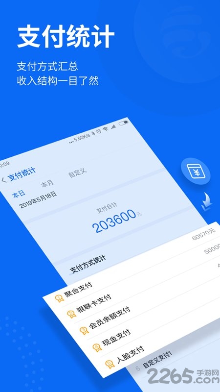 老板助手app