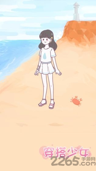 少女穿搭最新版 少女穿搭游戏下载